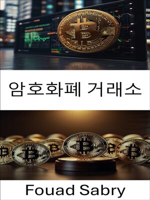 cover image of 암호화폐 거래소